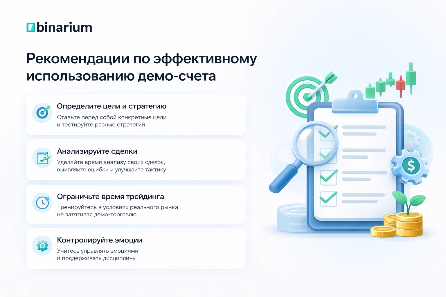 Демо